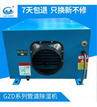 新風吊頂除濕機